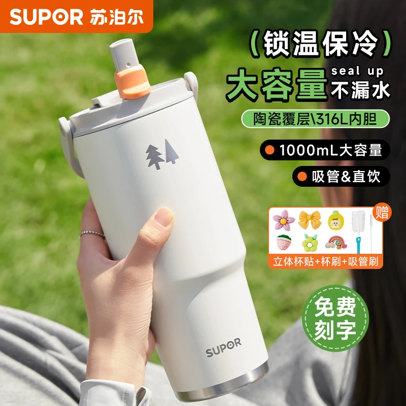 苏泊尔保温杯大容量巨无霸手拎户区外女生高颜值2025新款吸管水杯