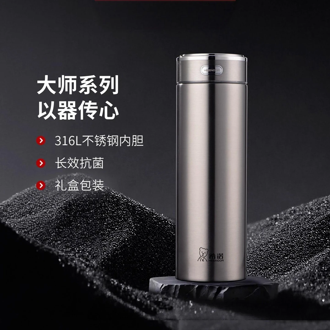 希诺大师系列抗菌保温杯茶水分离可拆卸式茶仓高档礼品水杯302M