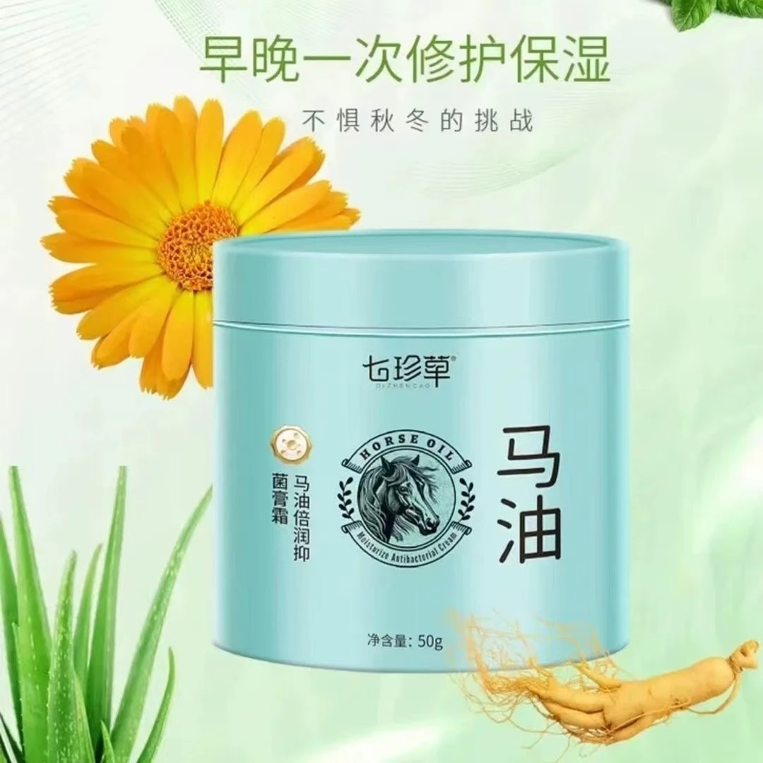 183 马油倍润抑菌霜