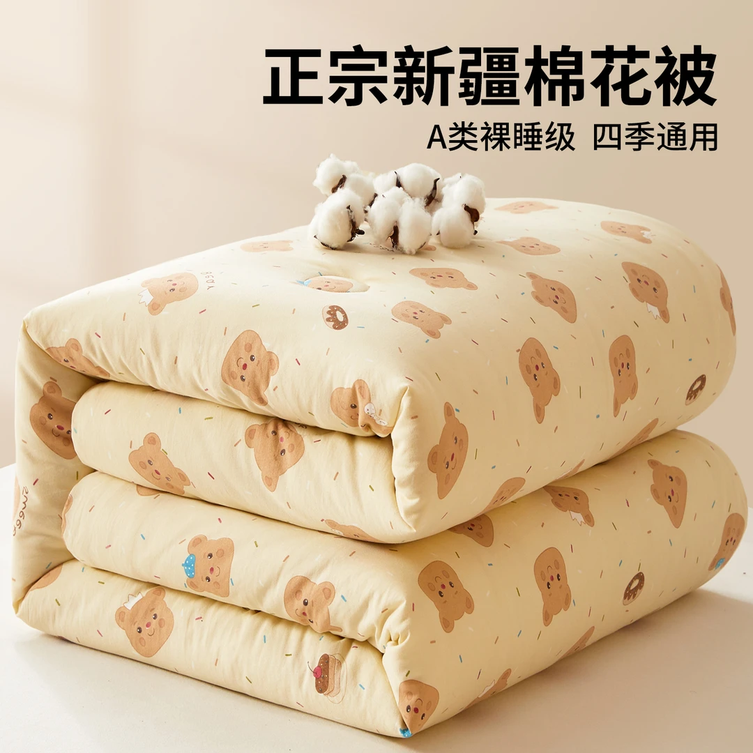 新疆棉花被全棉纯棉被子被芯四季通用春秋被冬被冬季学生宿舍单人