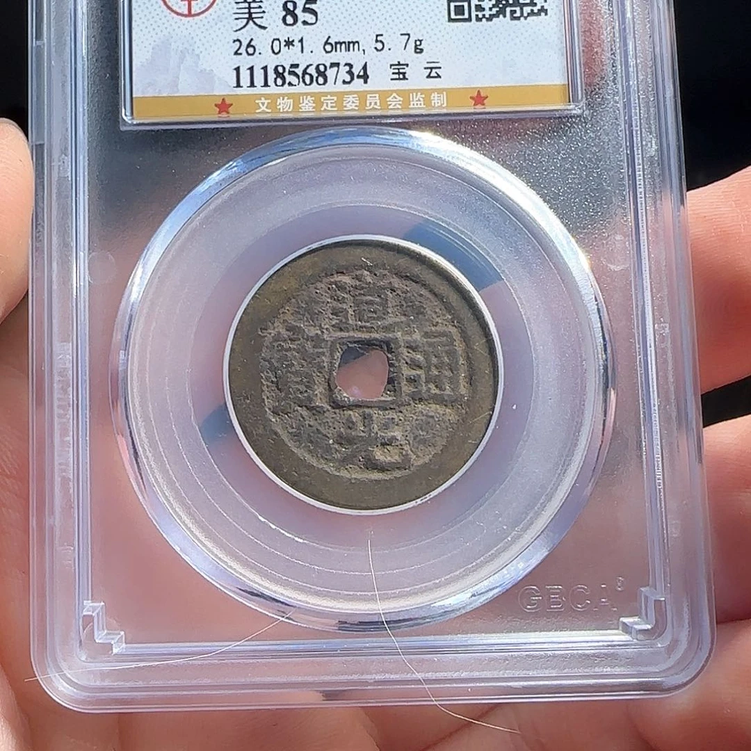 铜F评级封装盒子币一个