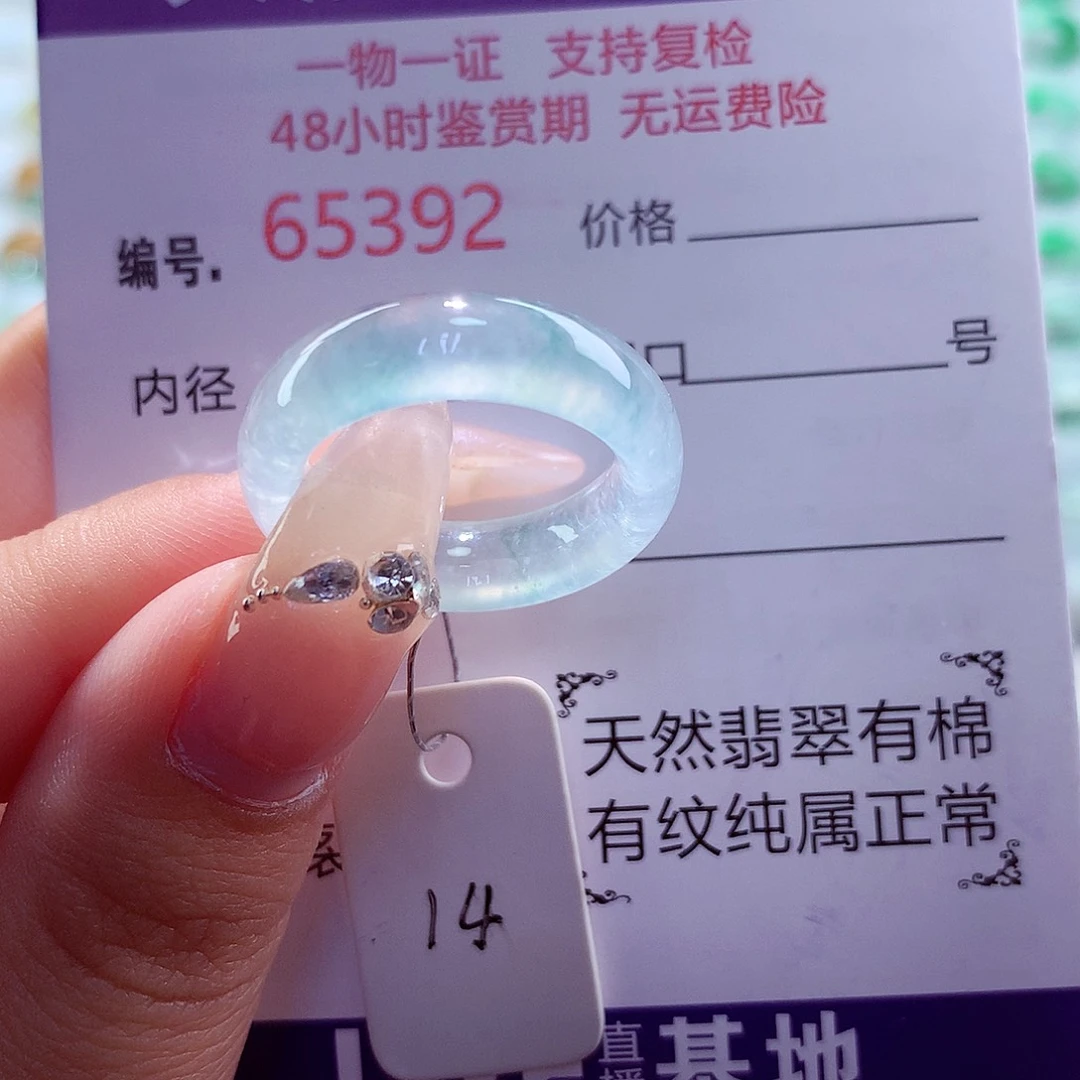 未镶嵌戒指翡翠天然