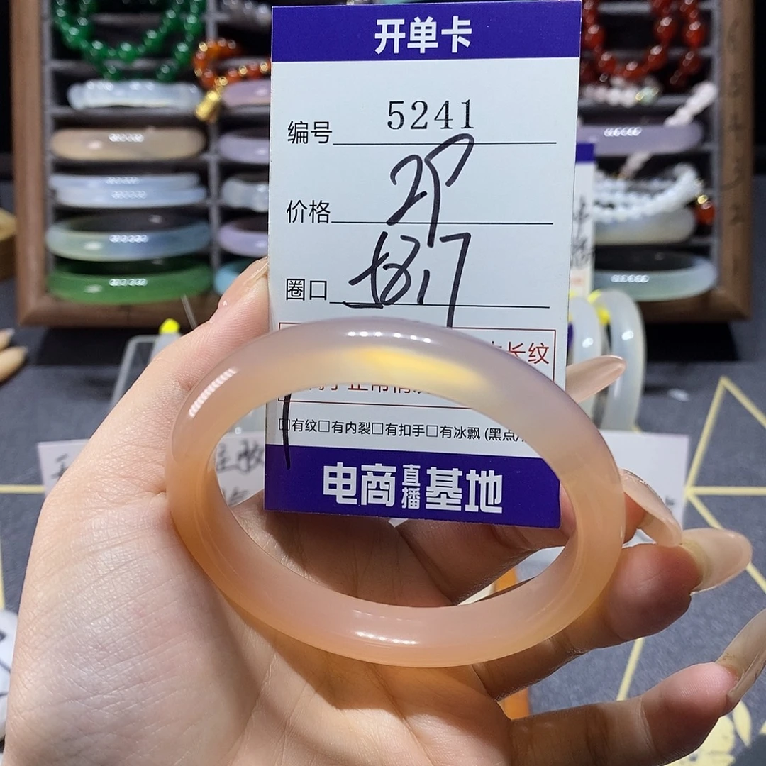 玛瑙/玉髓未镶嵌手镯5241