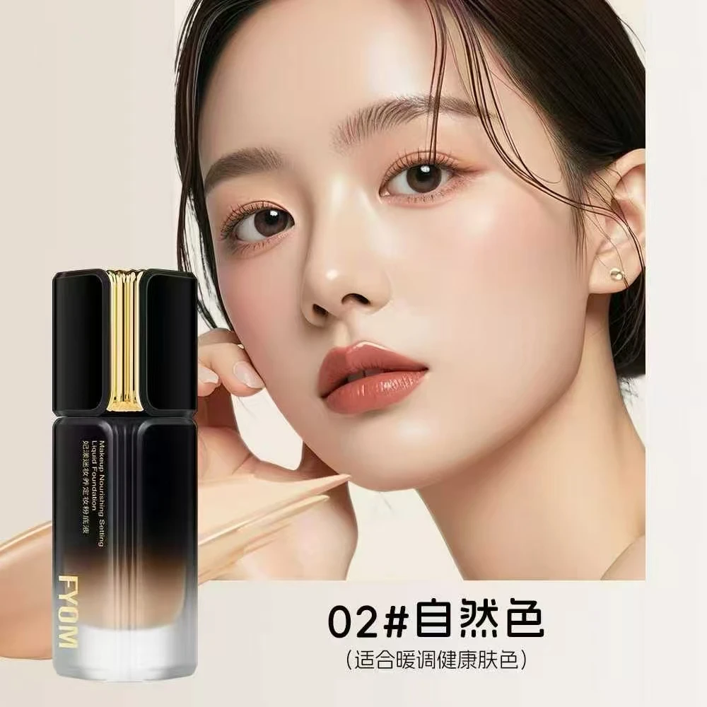 妃漾谜妆养定妆粉底液