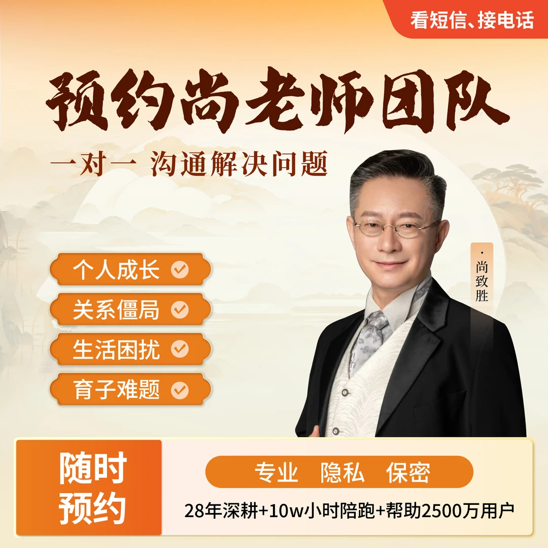 尚致胜团队自身成长&个人家庭教育D