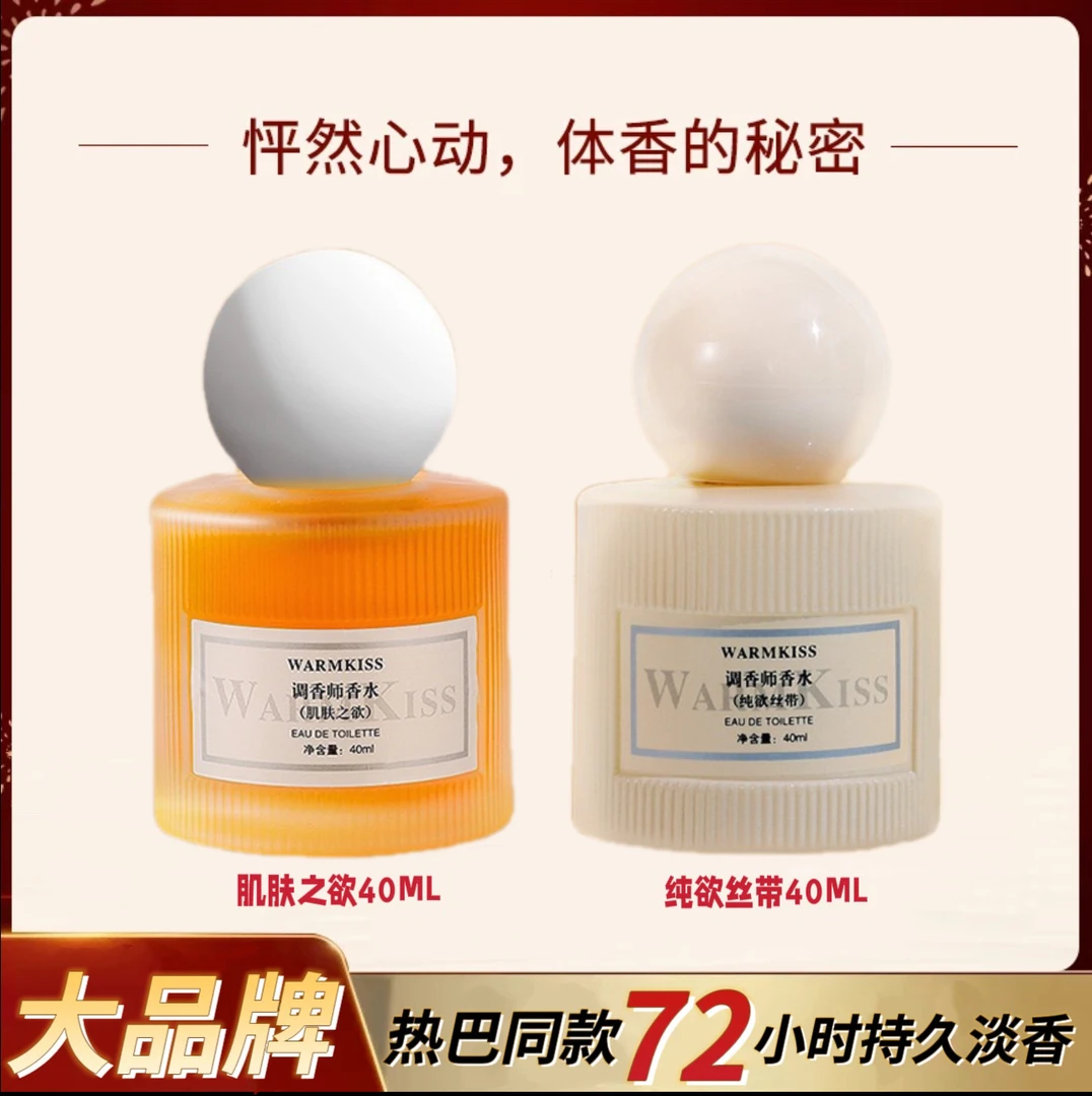 肌肤之欲香水大牌正品淡香持久留香男女通用轻盈淡雅好闻香水