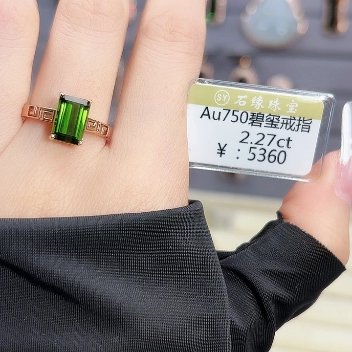 碧玺戒指18K金镶嵌