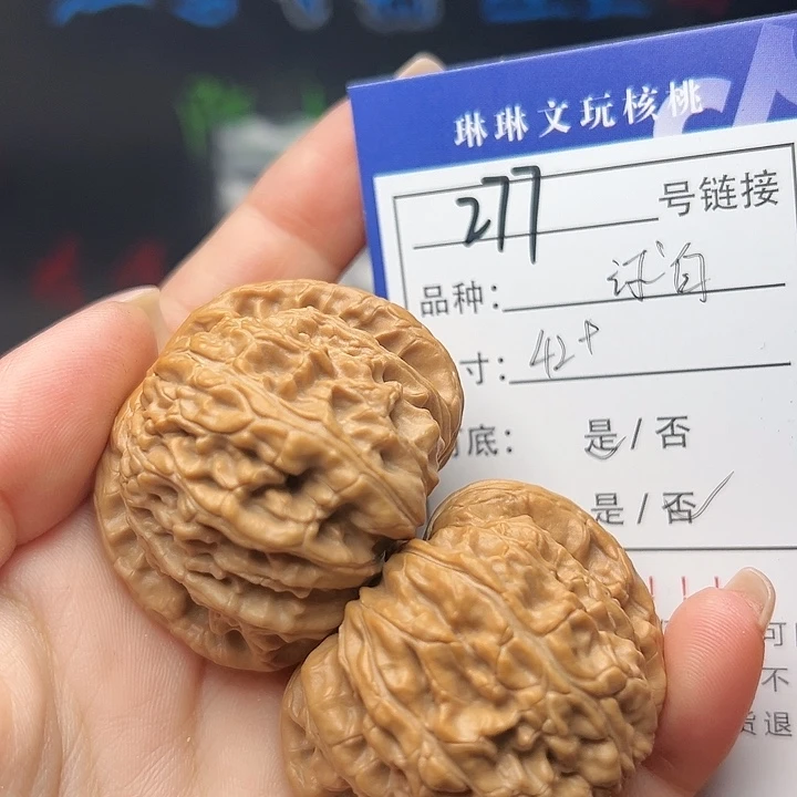 文玩核桃吊坠核桃树277
