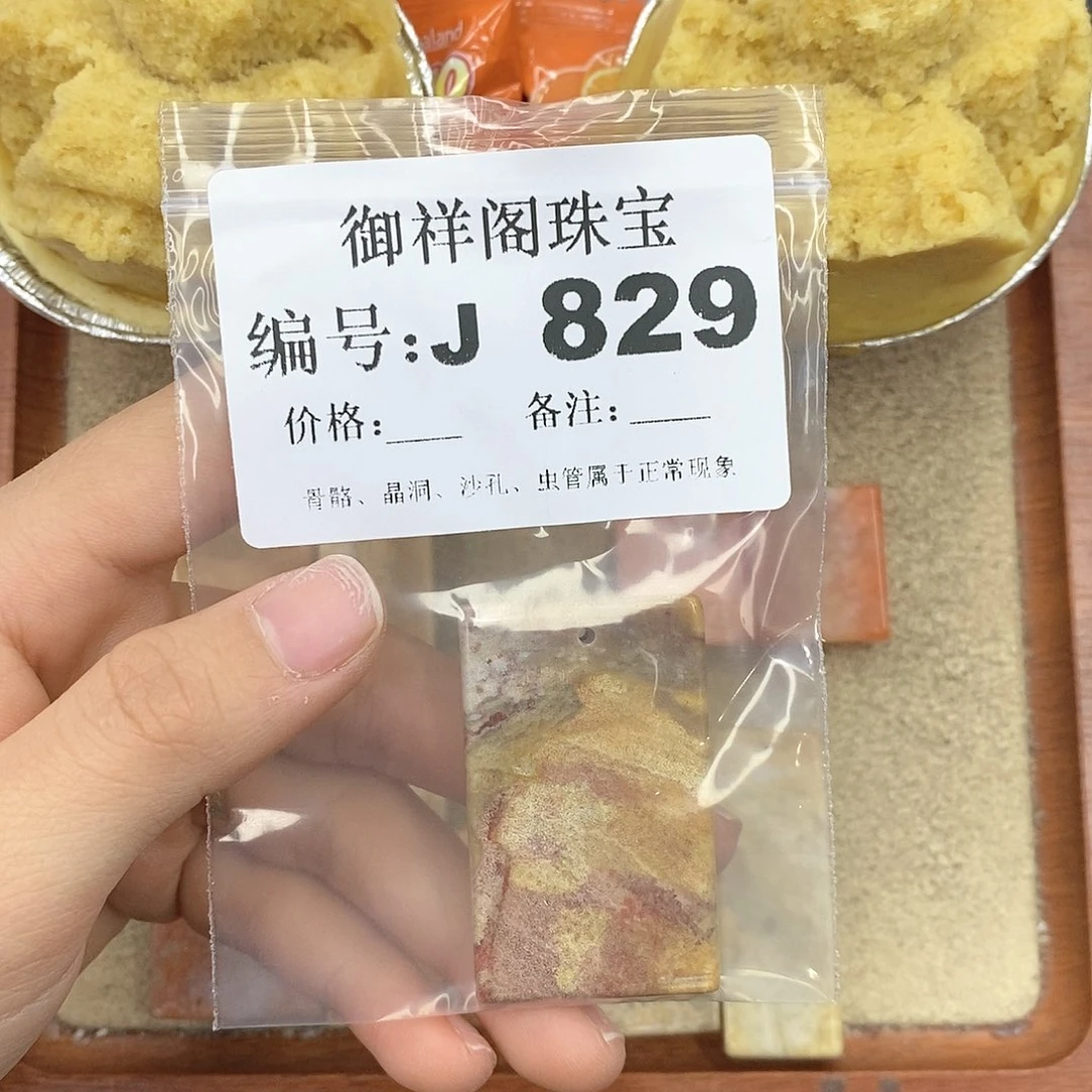 硅化珊瑚（珊瑚玉）颈饰未镶嵌减****重