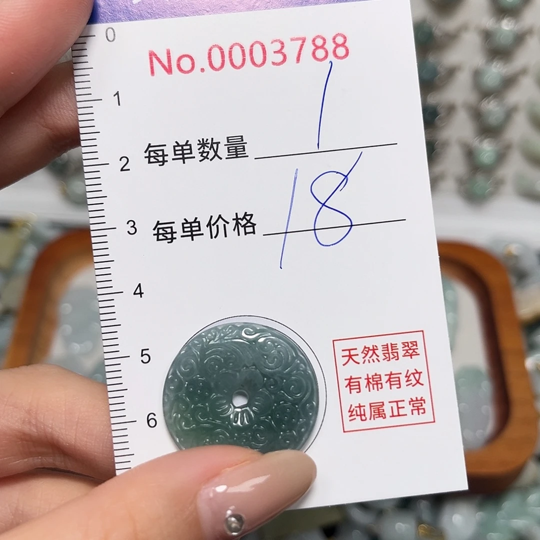 翡翠未镶嵌颈饰平安扣