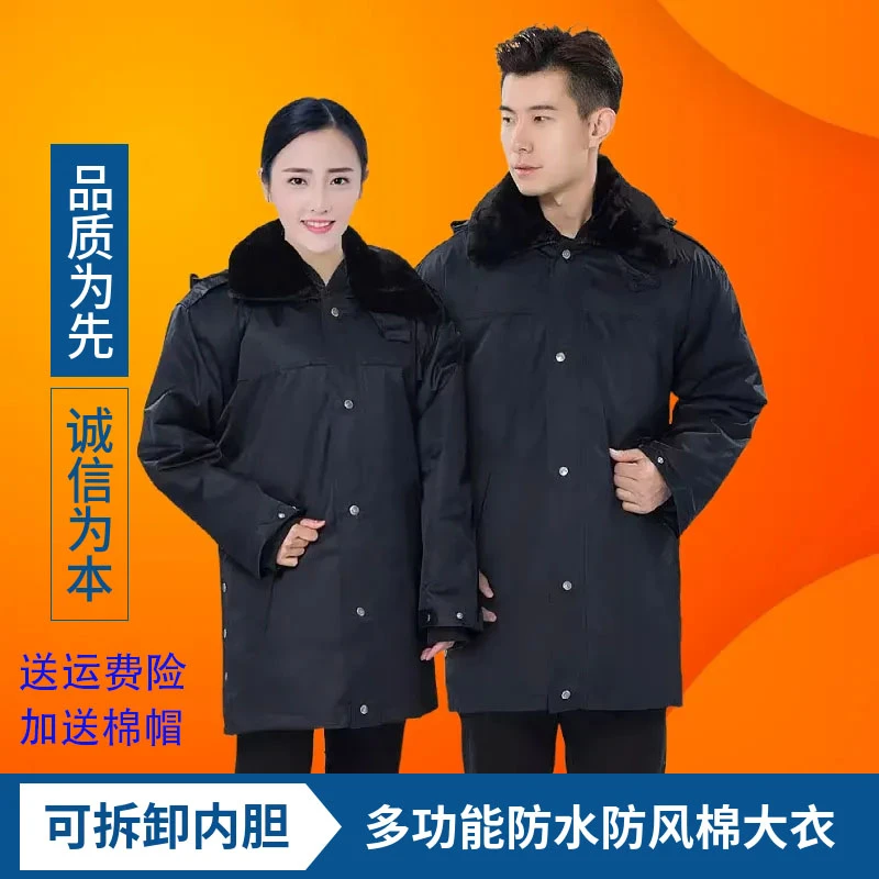 保安大衣冬季加厚棉服加厚军大衣棉衣中长款防寒服多功能冬装棉袄