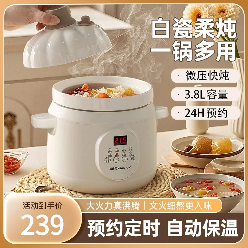 芯厨奕升级3.8L微压全自动煲汤锅多功能焖饭陶瓷快炖电炖锅