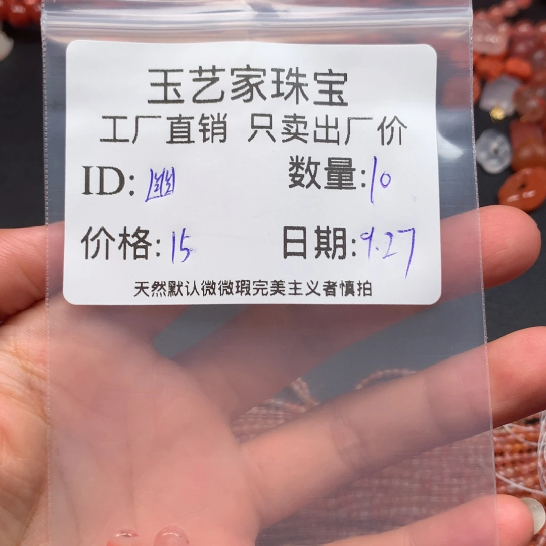幽***人南红玛瑙未镶嵌手链