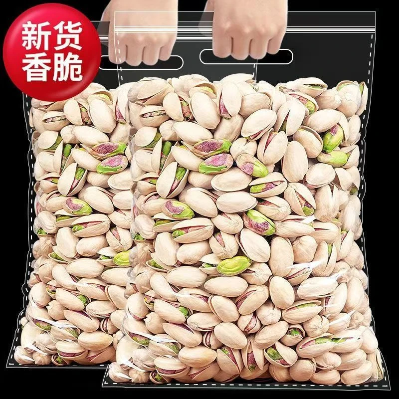 新货原色袋装开心果250g*2袋本色无漂白营养手剥解馋零食年货批发