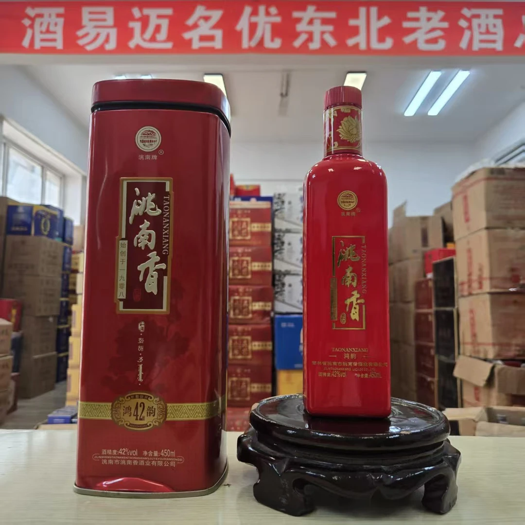 洮南香鸿韵2014年生产42度450ml