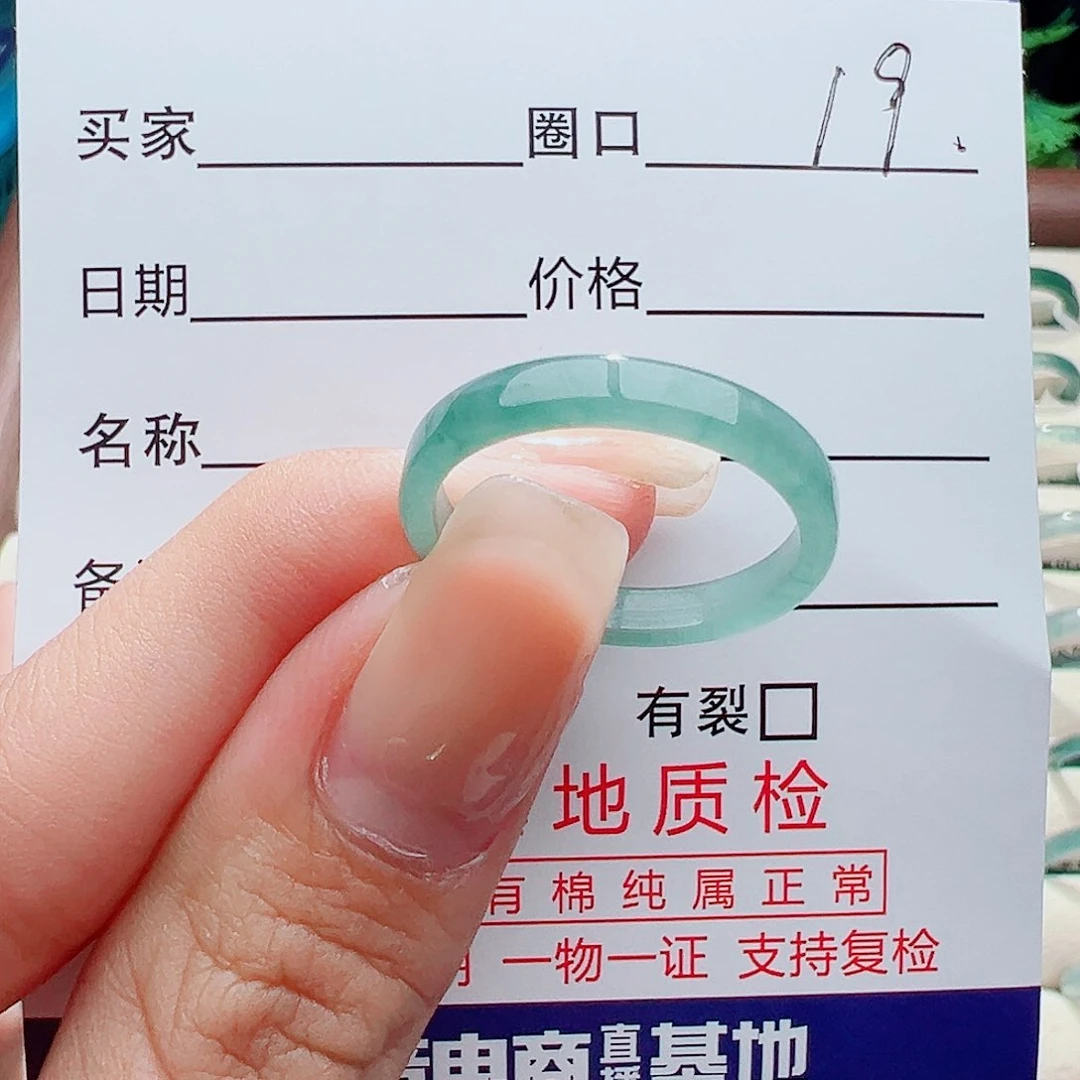 未镶嵌戒指翡翠戒指