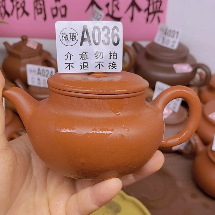 紫砂茶壶微暇处理不退不换150