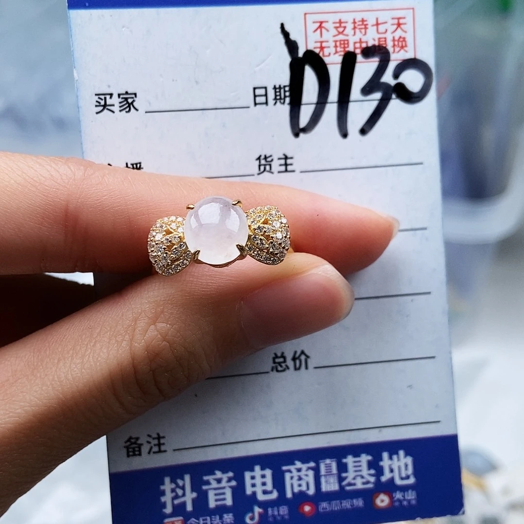翡翠未镶嵌戒指戒指