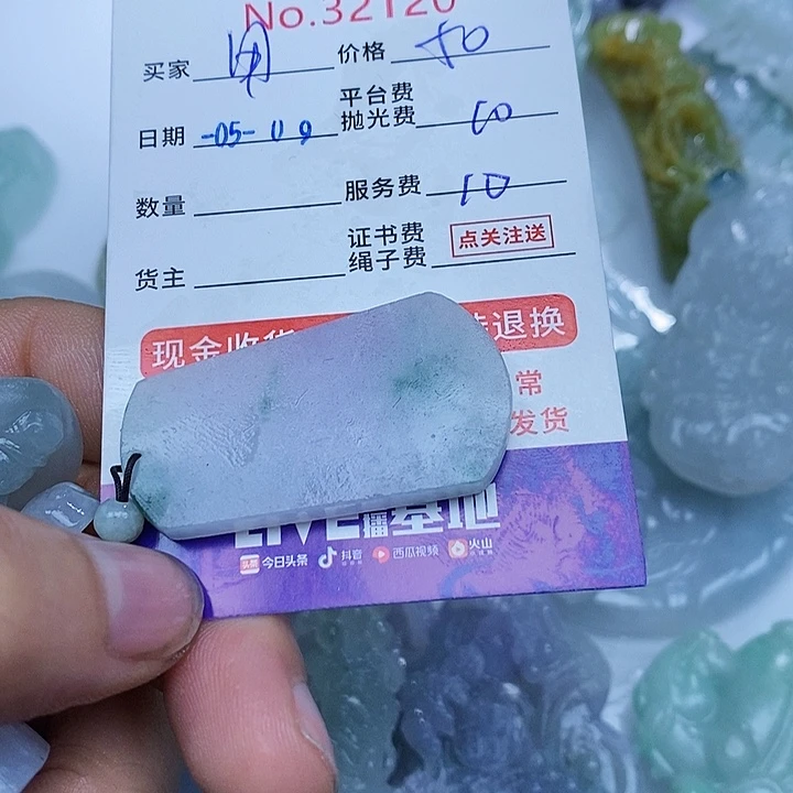定制翡翠未镶嵌用****7