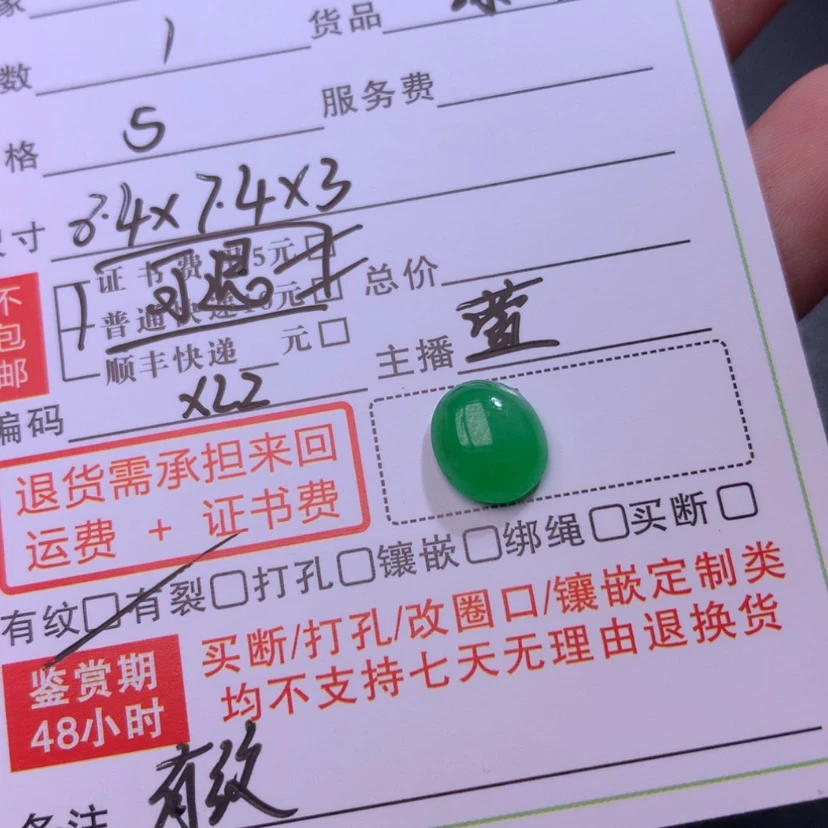 【闪购商品】颈饰未镶嵌翡翠k*-