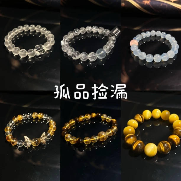 孤品丨水晶设计款丨一图一物丨捡漏价