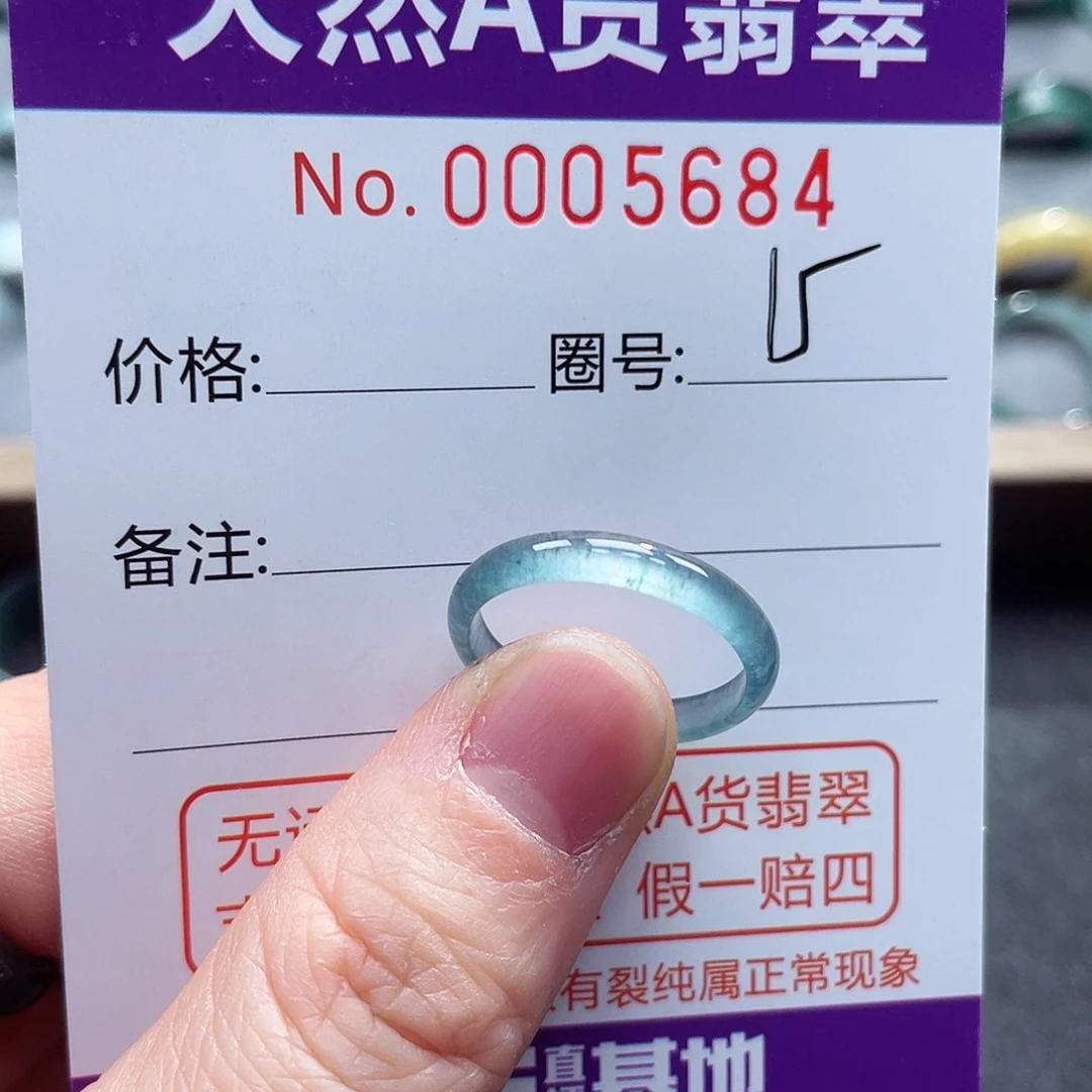 翡翠戒指未镶嵌戒指