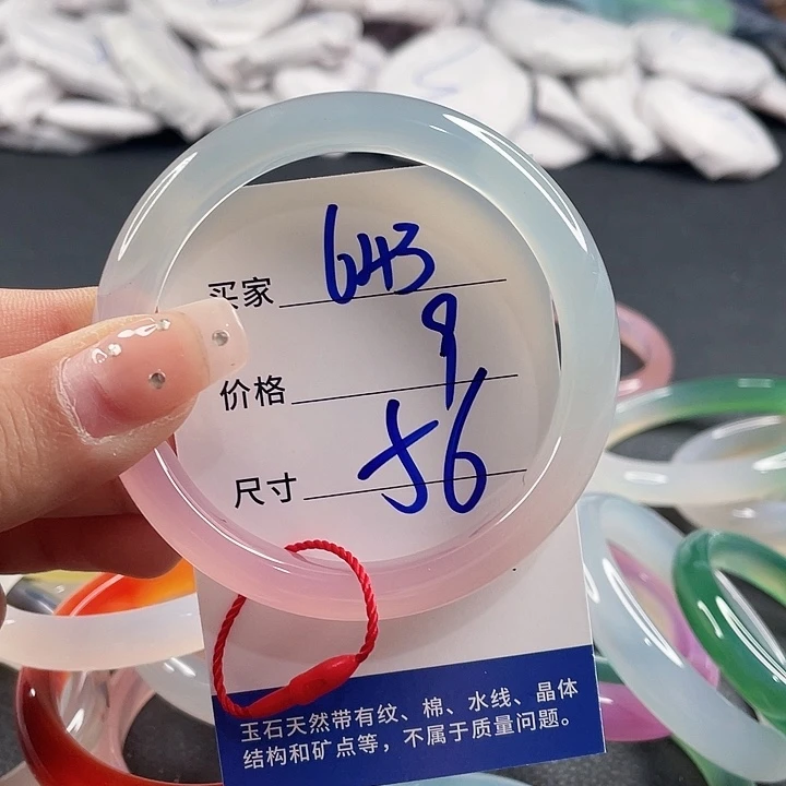 玛瑙/玉髓未镶嵌手镯
