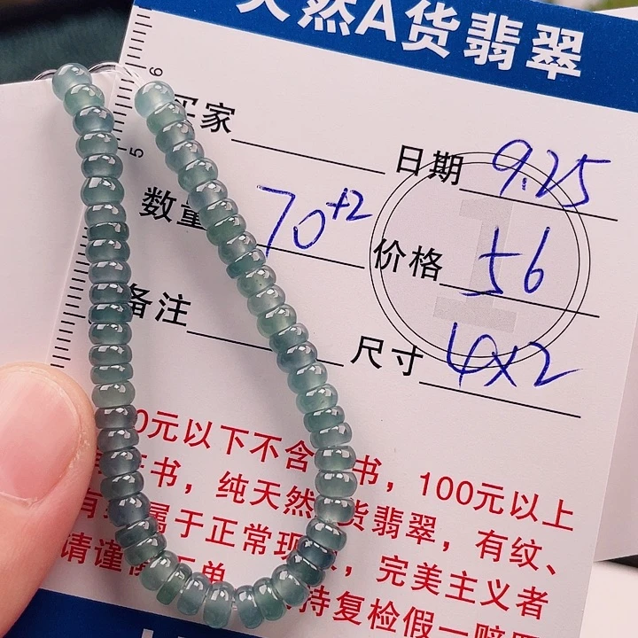 翡翠未镶嵌手链多样性发货