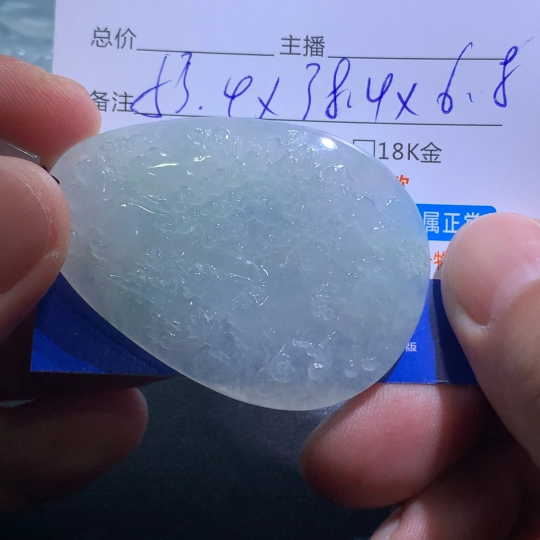 翡翠未镶嵌颈饰山水