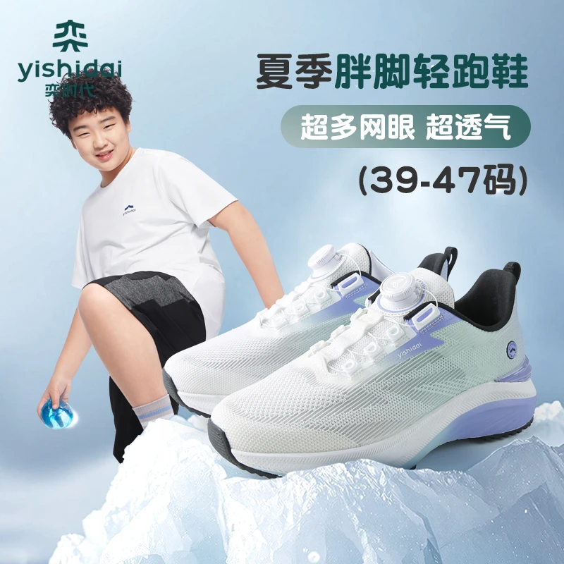 【胖脚定制】奕时代胖男童运动鞋子夏季大童透气网眼鞋旋转纽扣跑步