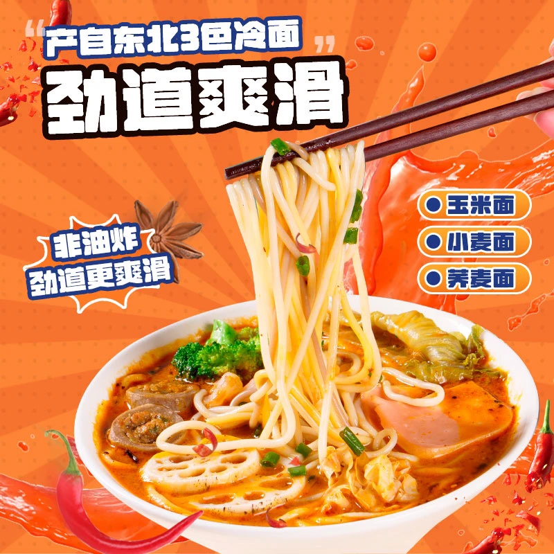 尤记天一麻辣烫东北老式黏糊麻辣烫夜宵到手4袋436克每袋