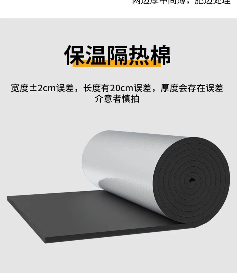 隔热棉铝箔自粘保温棉耐高温隔热板阳光房顶隔热膜保温垫保温材料