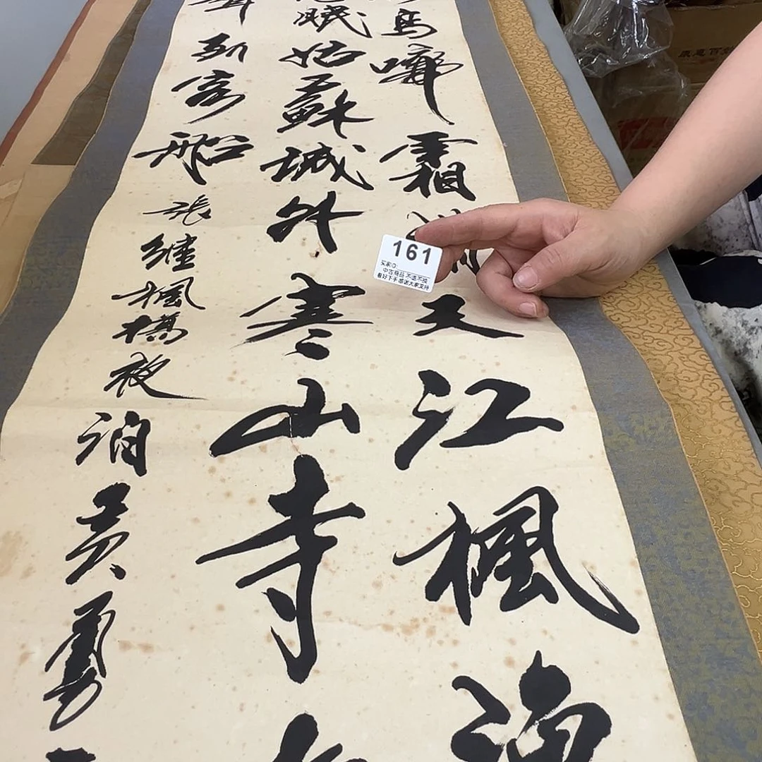 随**行剪纸艺术161不退不换 呵呵