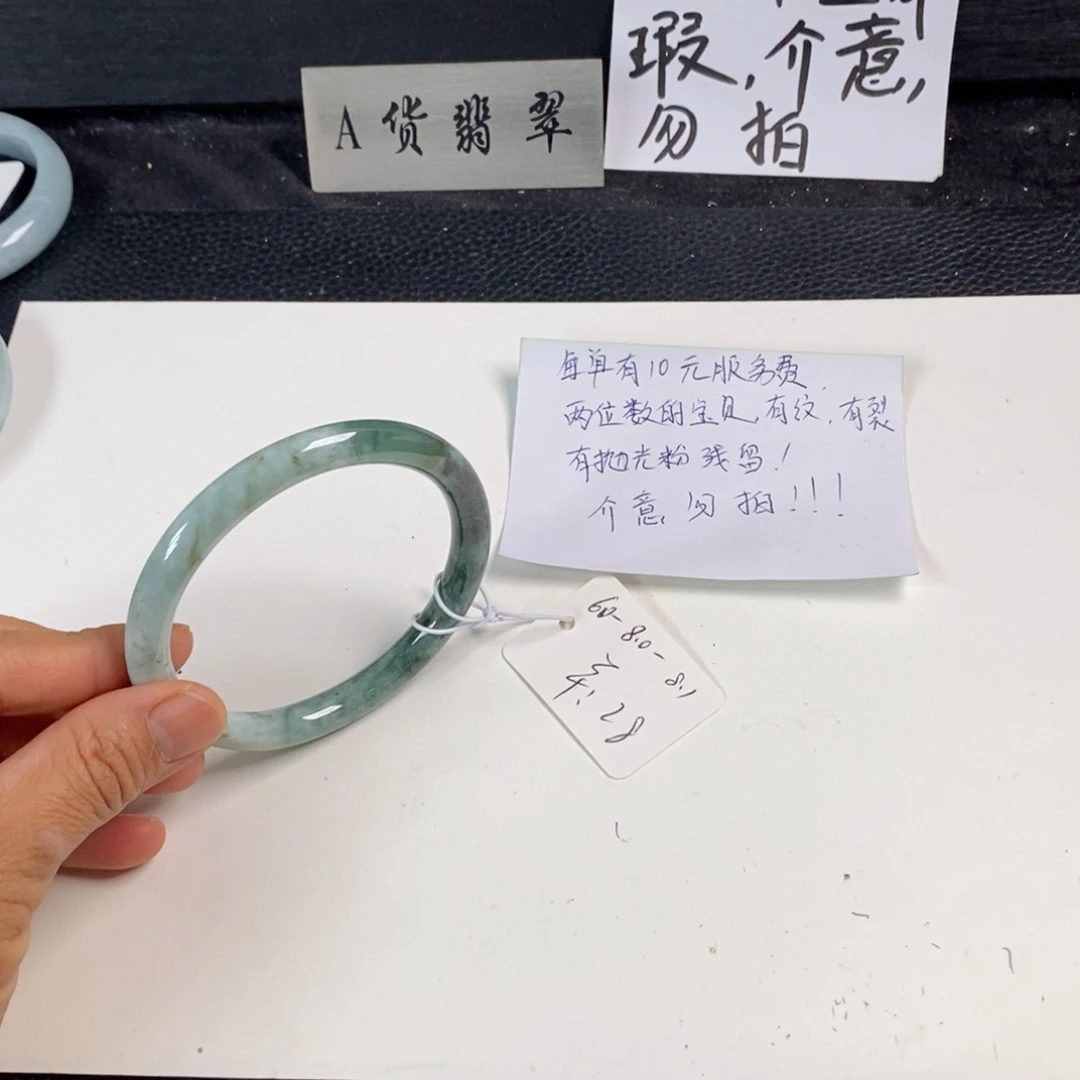 翡翠未镶嵌手镯60圆条12