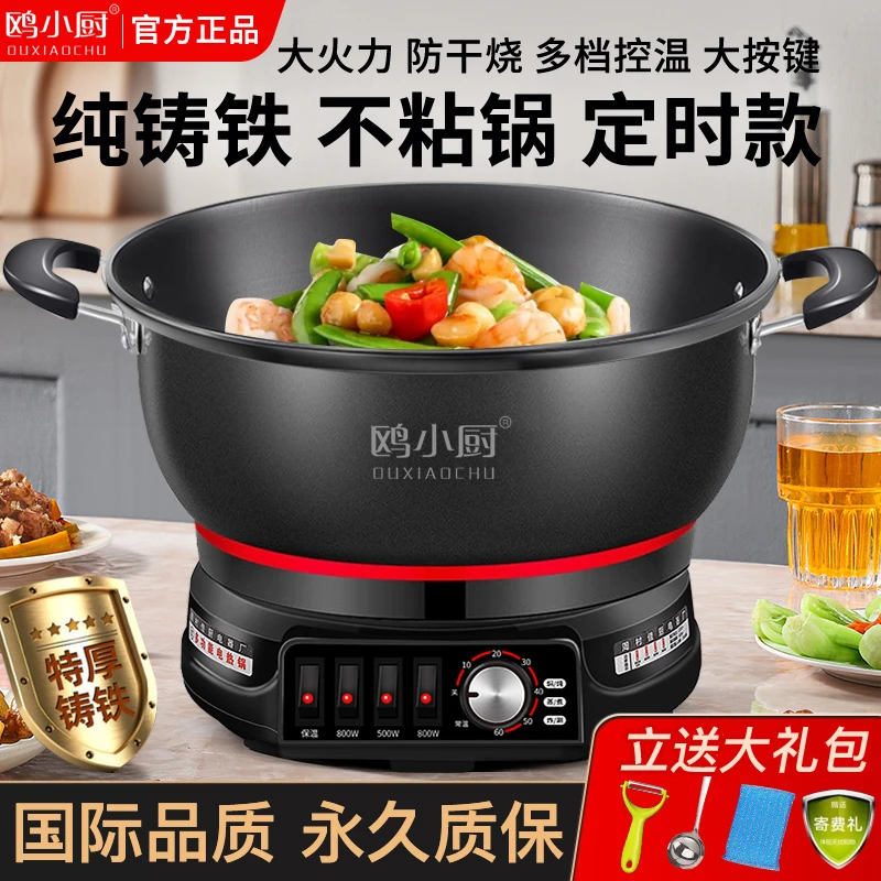 电炒锅多功能一体2024新款不粘锅家用炒菜一体电炒锅蒸煮火锅电锅