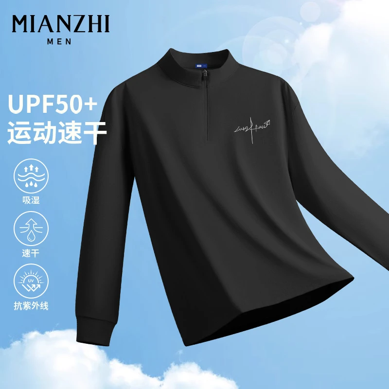 棉致立领半拉链吸湿透气夏季男款运动上衣抗紫外线骑行速干长袖Y