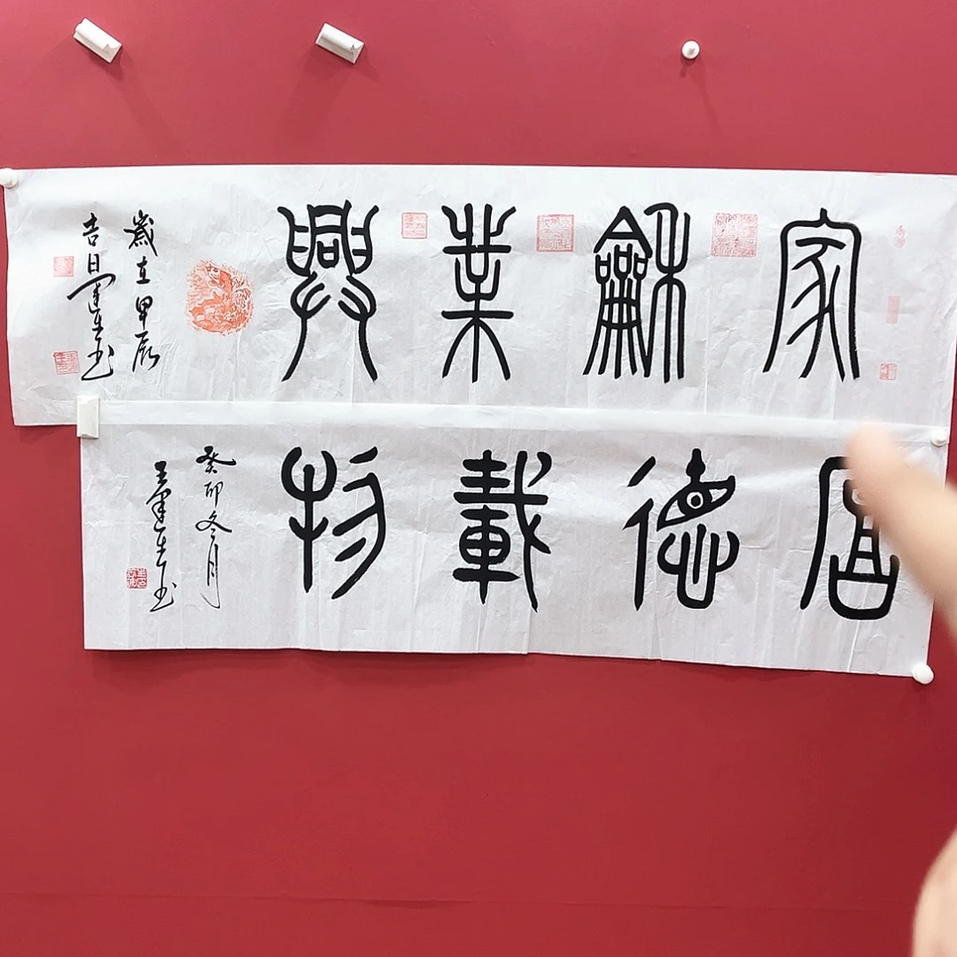 书法冀州美术书法作品