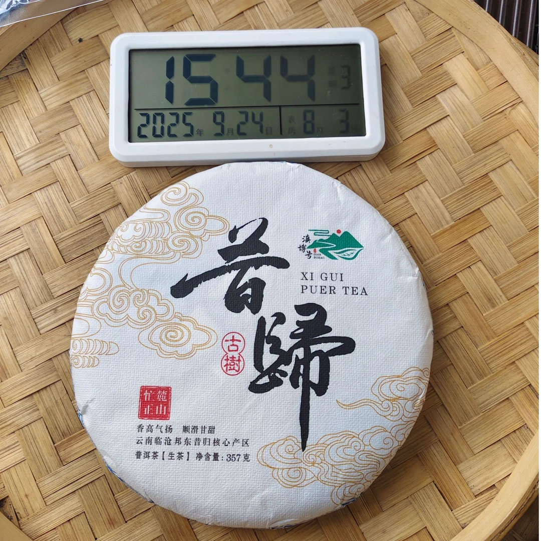 【892号】2020年 昔归 大树 春 普洱茶生茶 357克  9月24