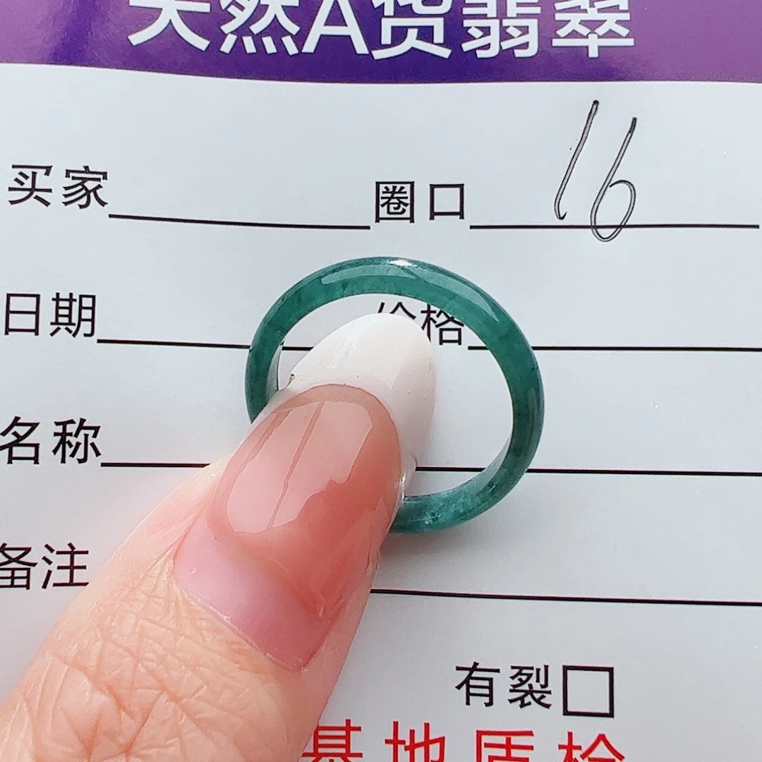 未镶嵌戒圈翡翠翡翠