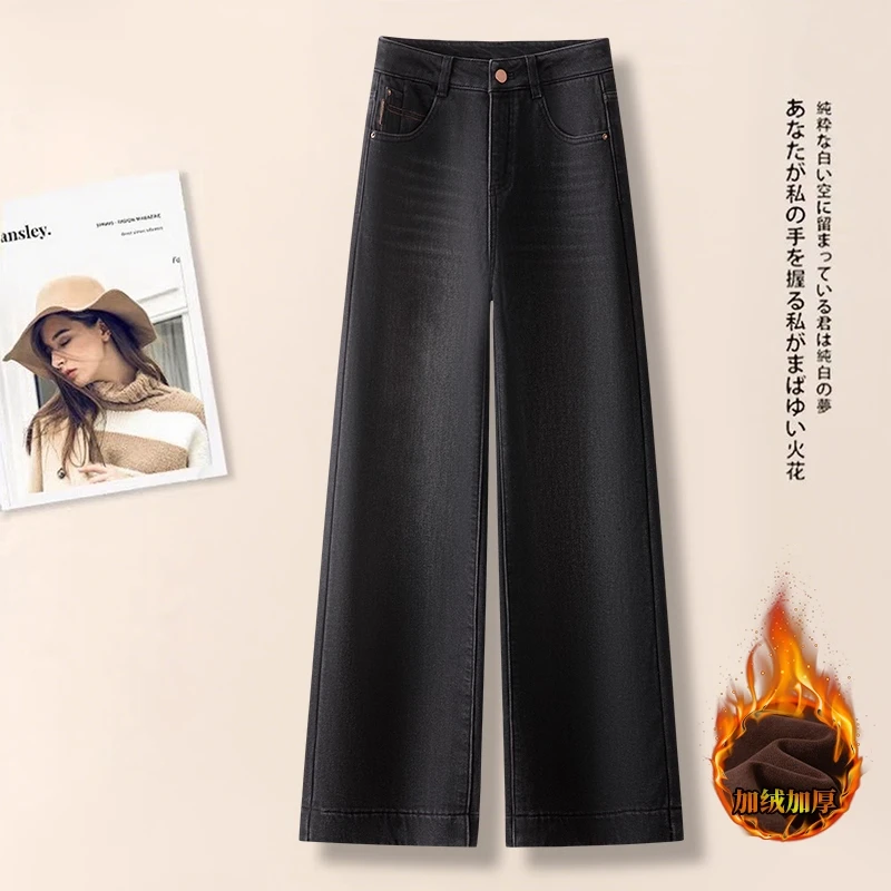 加绒加厚牛仔阔腿裤女2025年秋冬季新款高端黑色显瘦窄版直筒裤子