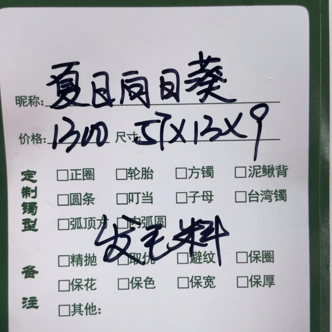 夏***葵非金属珐琅杉杉推荐手镯