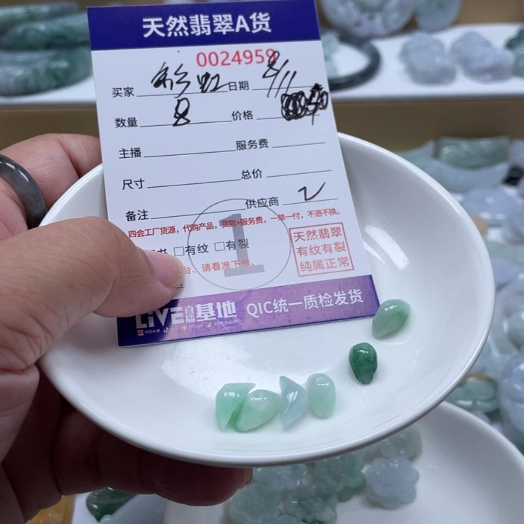 *****翡翠未镶嵌颈饰4567