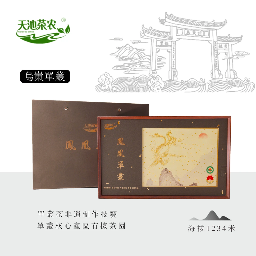 【隔年春茶·2023两罐套组】蜜兰香鸭屎香凤凰单丛乌岽山核心产区