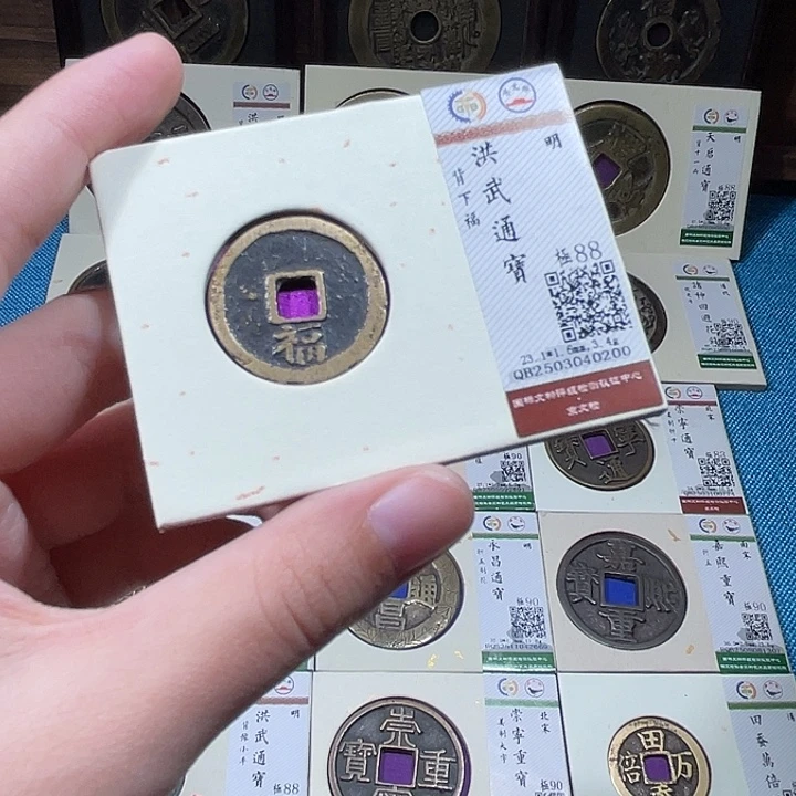 铜小轻洪武通宝0200
