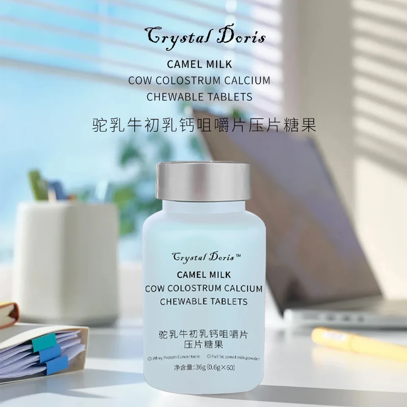 驼乳牛初乳钙咀嚼片压片糖果60粒