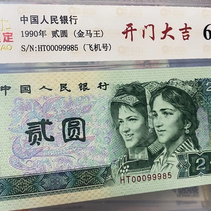 开门号00099985，，，，，