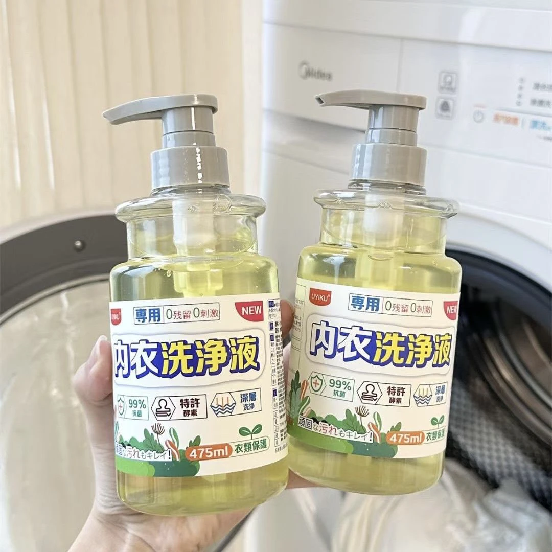 新品UYIKU内衣洗净液天然柠檬酵素深层洁净内衣洗衣液无残留刺激