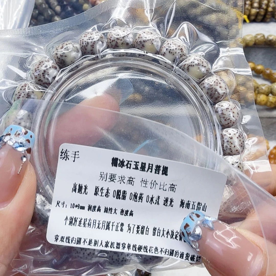 星月菩提手串75练手星月菩提10桶单圈
