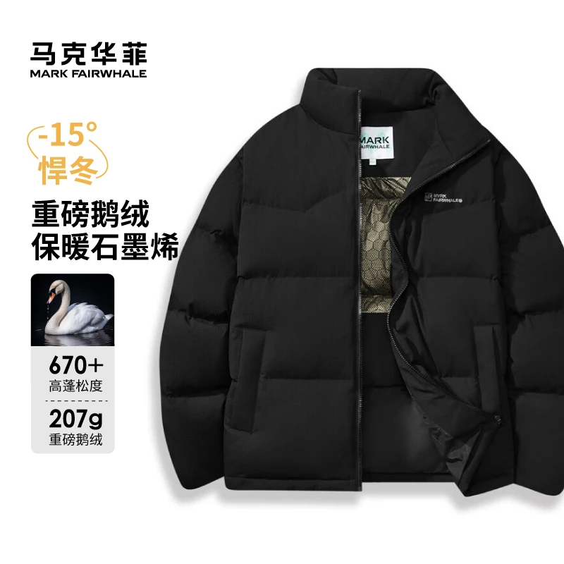 【鹅绒207G高充绒】马克华菲冬保暖石墨烯黑色宽松厚高品质男羽绒服