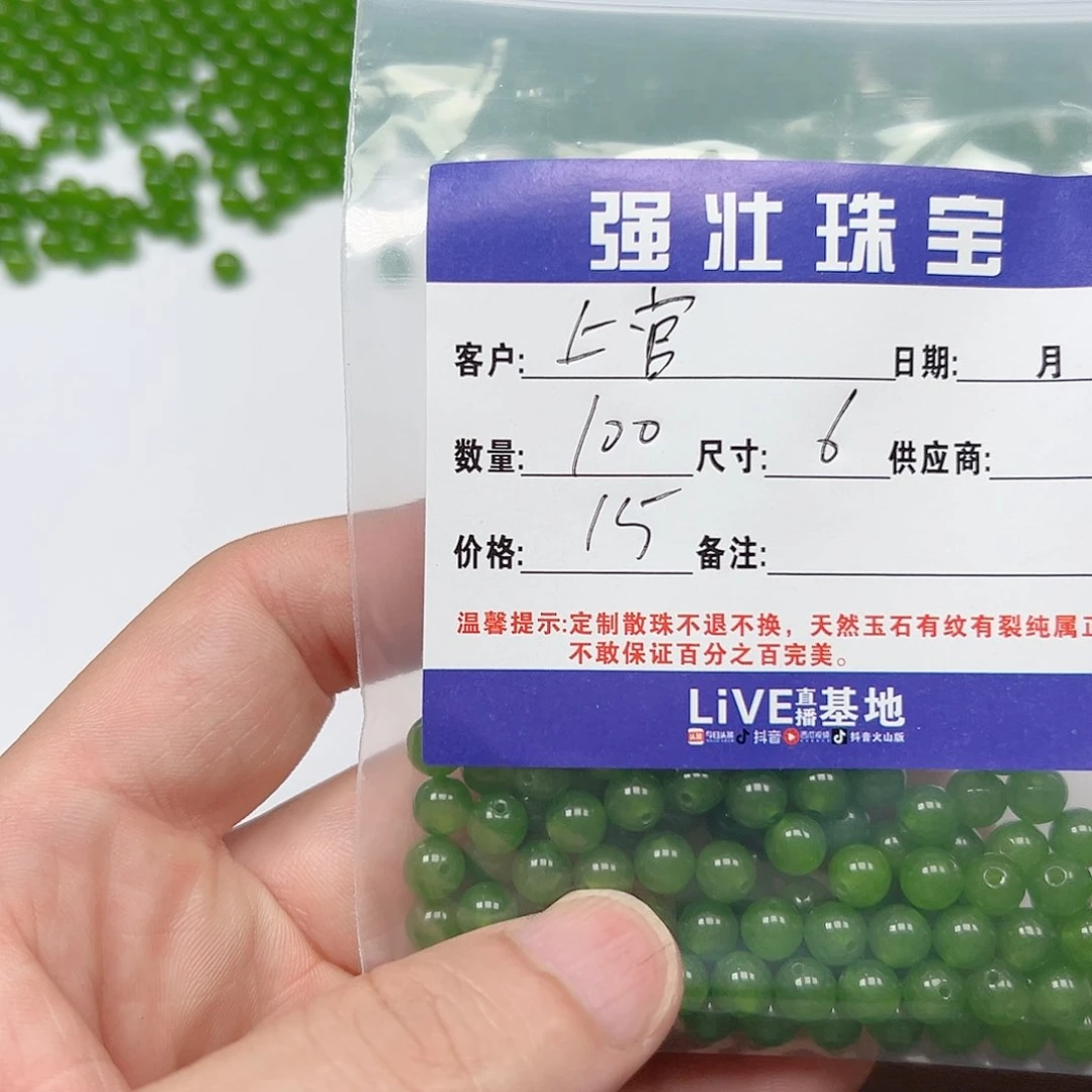 玛瑙/玉髓未镶嵌珠宝半成品上***?